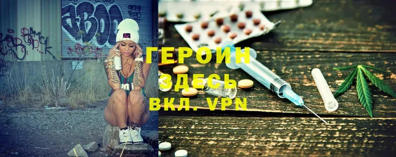 ГЕРОИН белый  darknet официальный сайт  Кирово-Чепецк 